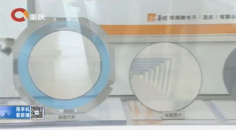西永微電園晶科微電子再登重慶新聞聯(lián)播，科技創(chuàng)新引領產(chǎn)業(yè)升級