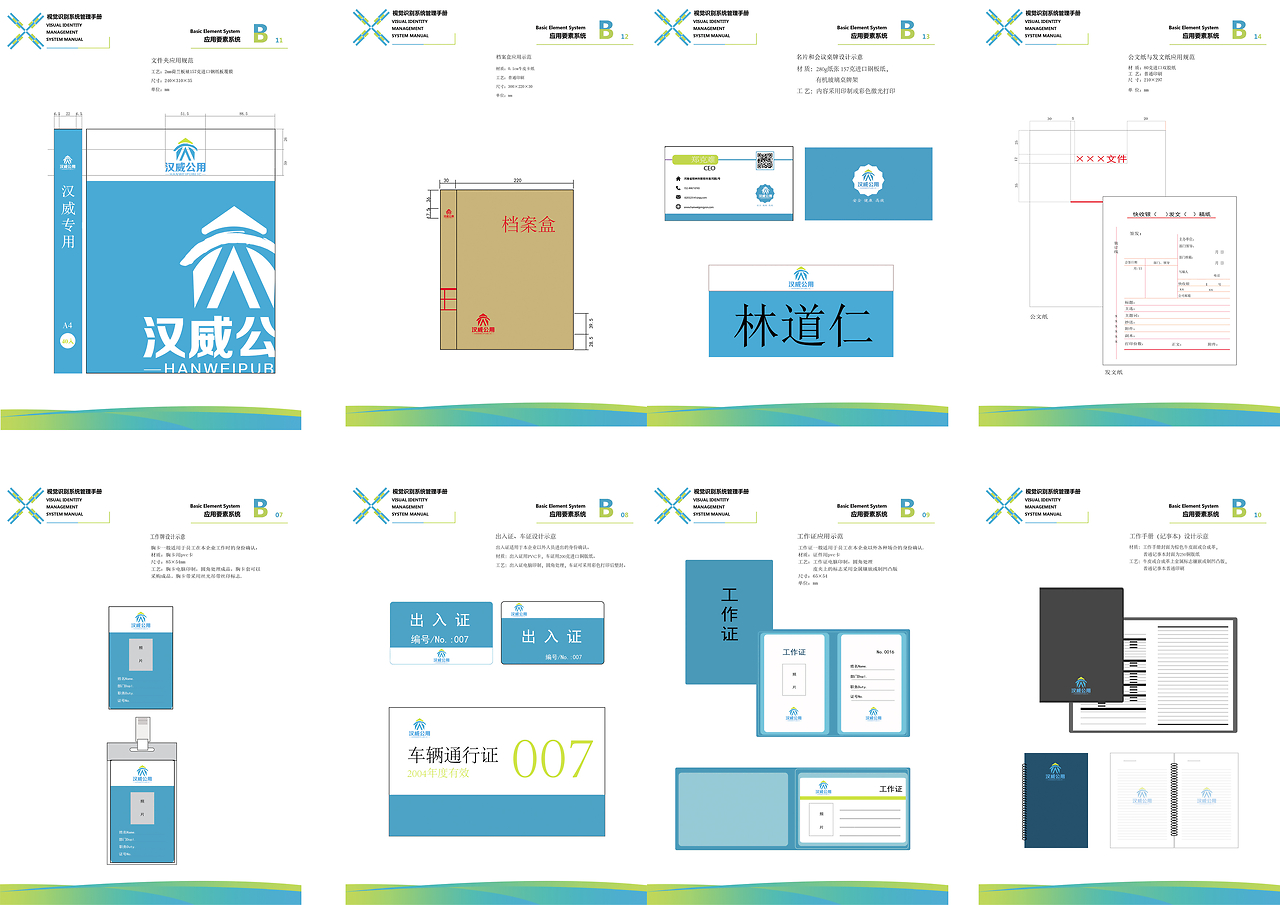 卓越會(huì)務(wù)的視覺基石 VI手冊(cè)設(shè)計(jì)的核心要素與實(shí)踐指南
