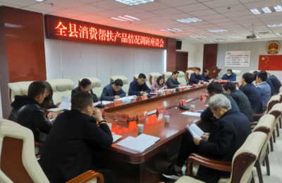 寧縣人大常委會調研組深入調研全縣消費幫扶產品情況，助力鄉村振興